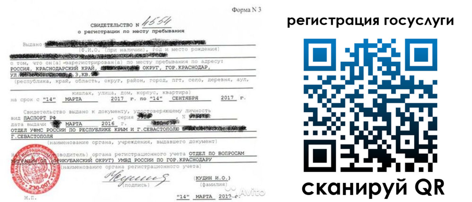 форма 3 в Новоаннинском