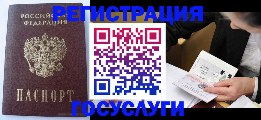 временная регистрация поиск в Новоаннинском