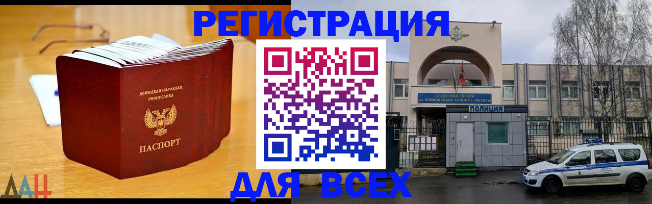 прописка паспорт в Новоаннинском